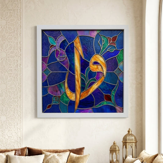 Vav Harfi Modern – Minimal Sanat Tablosu  60X60 cm